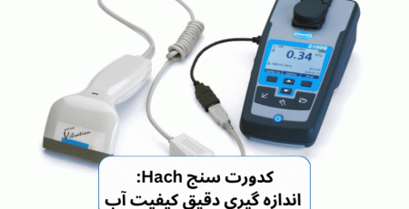 کدورت سنج Hach